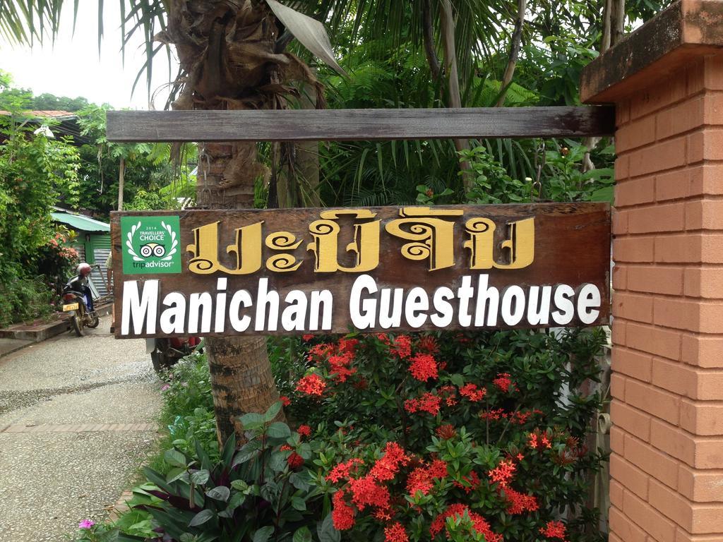 Manichan Guesthouse Luang Prabang Extérieur photo